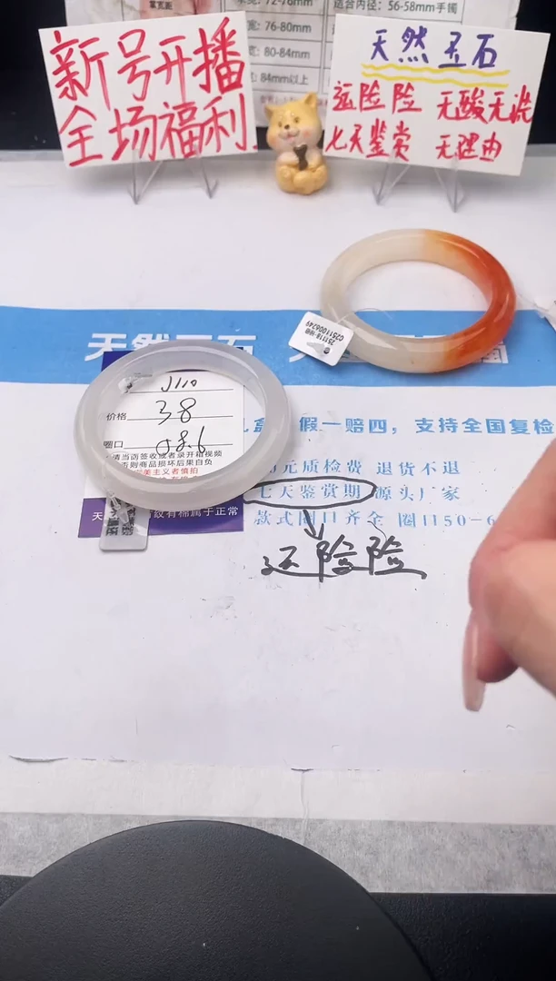 未镶嵌手镯石英质玉j110-B58+