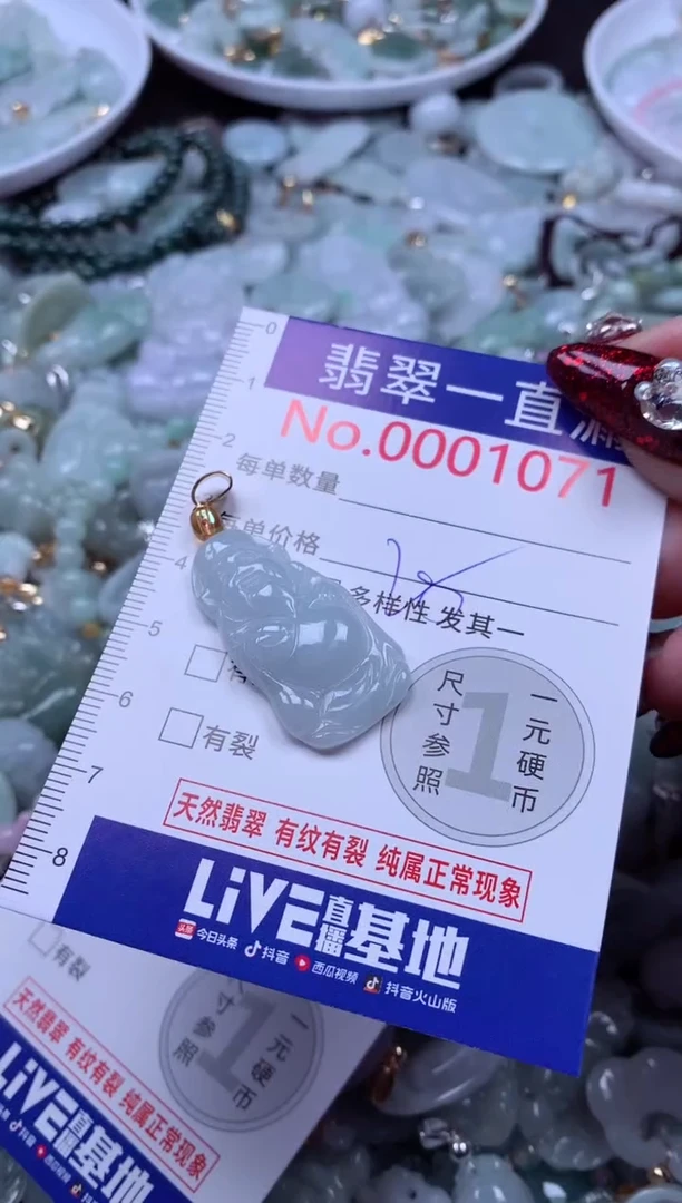 吊坠(不含链)未镶嵌翡翠1071