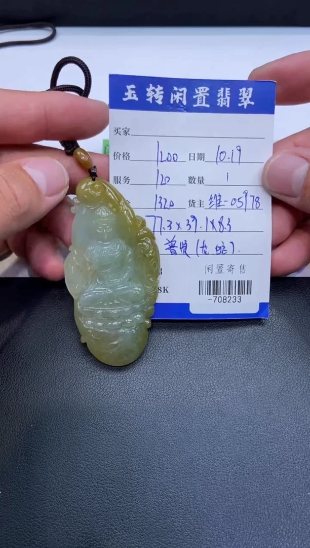 颈饰未镶嵌翡翠挂件多人-708233