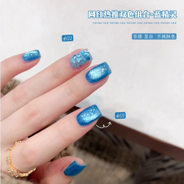 【希妹甄选】美甲网红热推双色组合蓝精灵（猫眼+亮片）