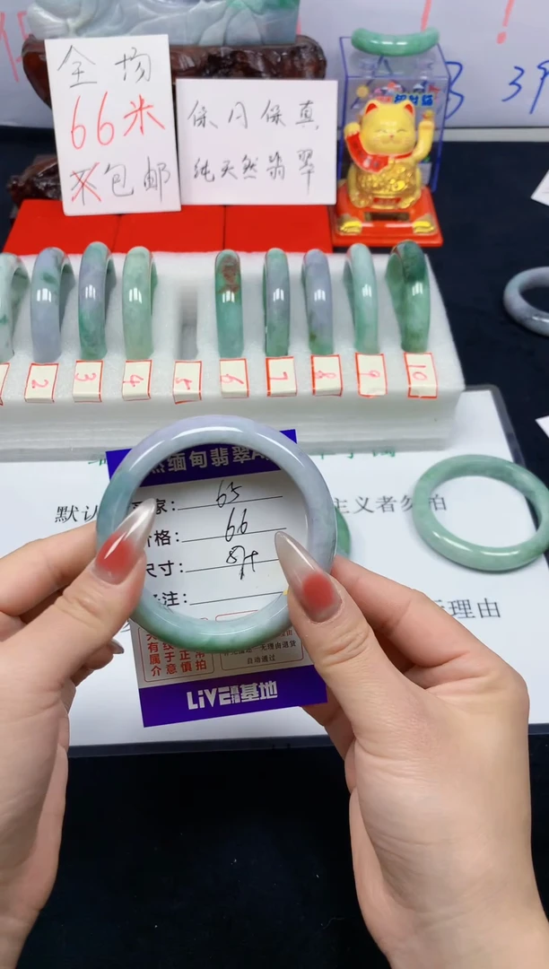 未镶嵌手镯翡翠65