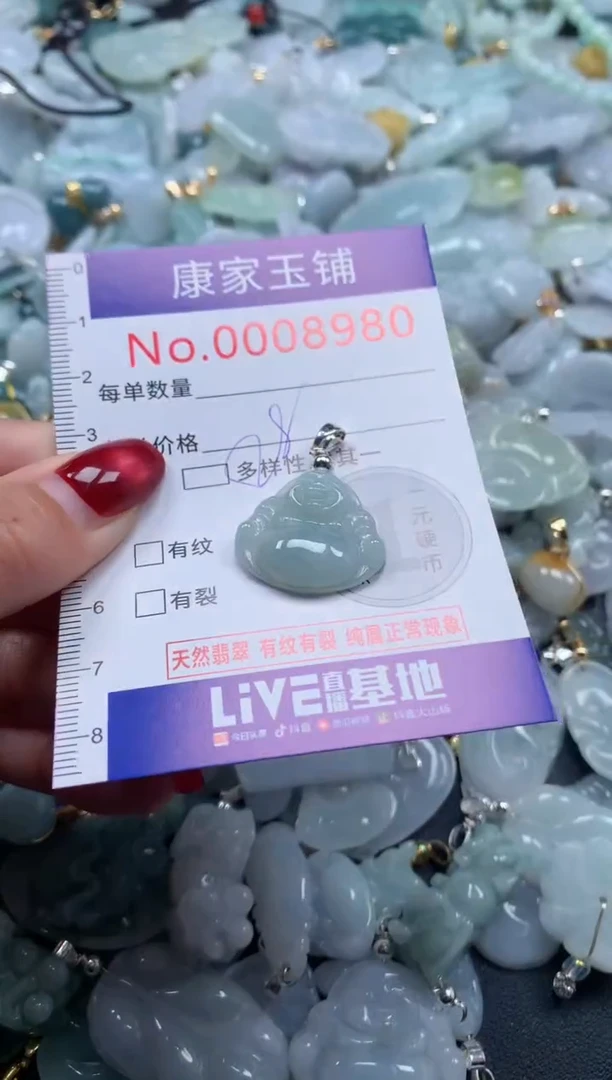 颈饰未镶嵌翡翠8980