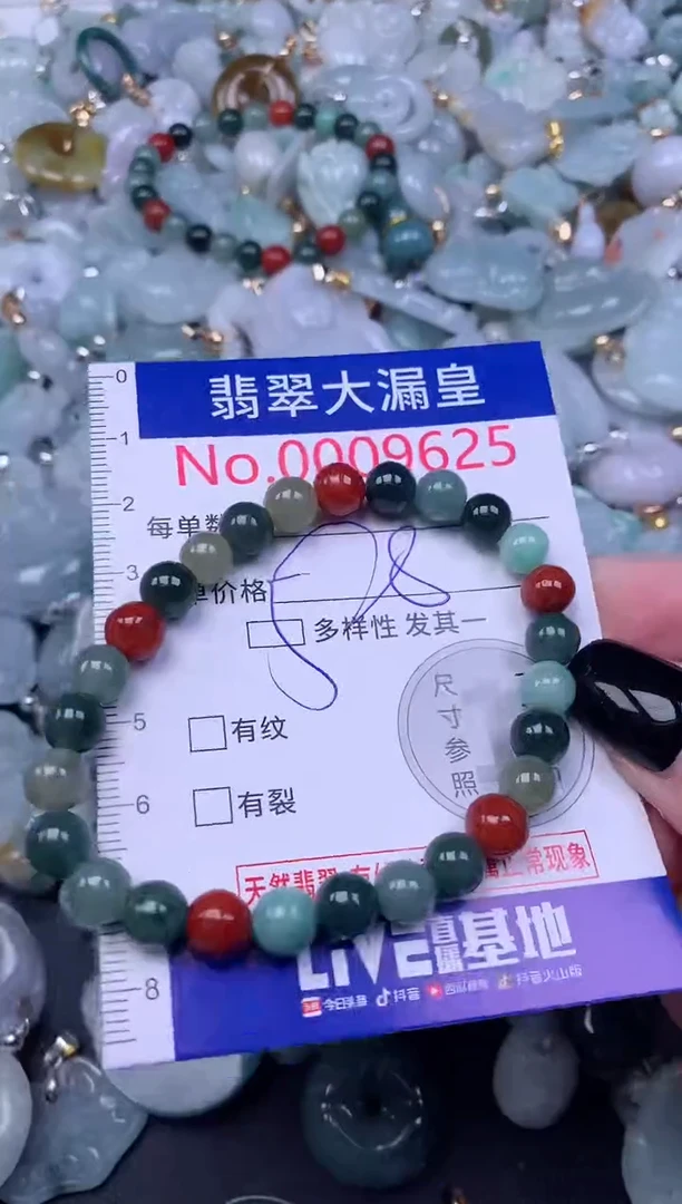 颈饰未镶嵌翡翠9625