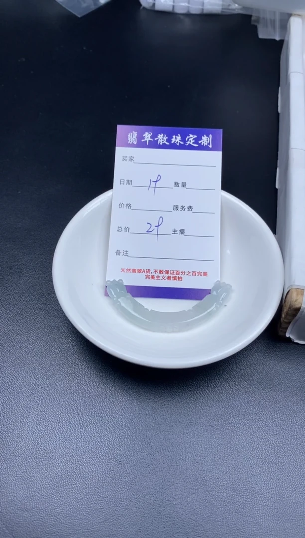 颈饰未镶嵌翡翠贞城散珠批发DIY编制