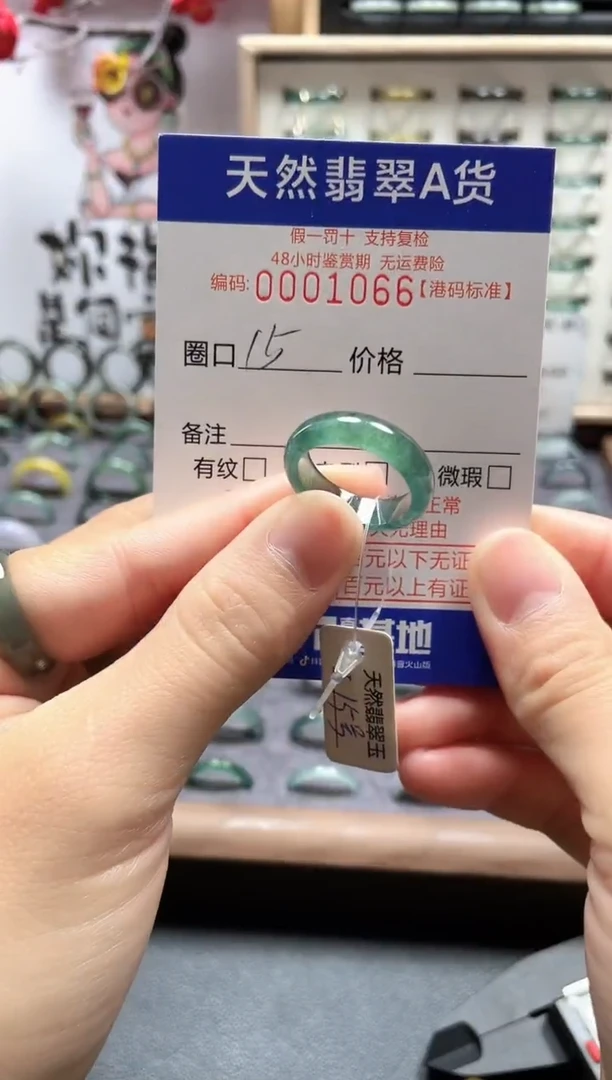 【闪购商品】翡翠戒指未镶嵌翡翠戒指1066