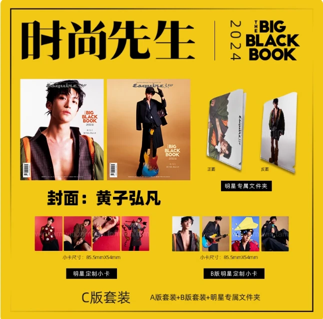 黄子弘凡小卡一张