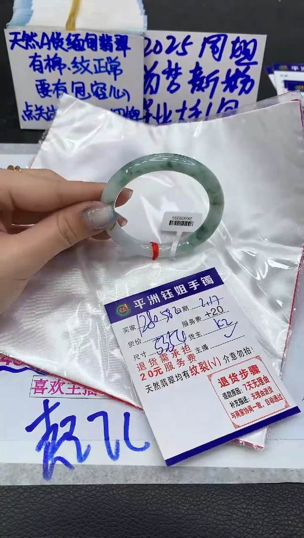 【闪购商品】翡翠手镯未镶嵌11111111111