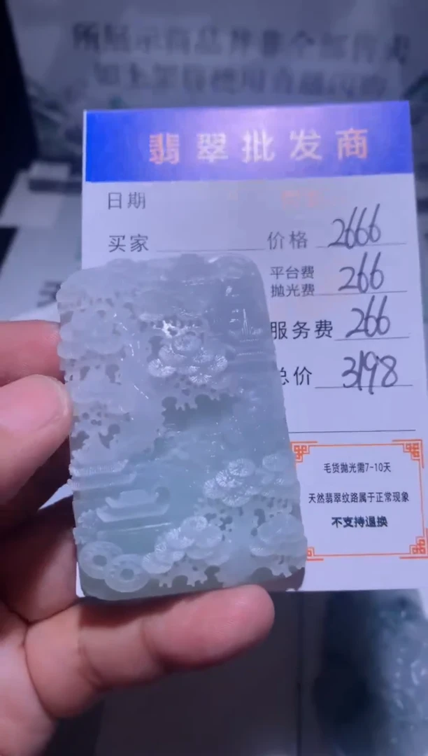 未镶嵌定制翡翠毛货-不退不换