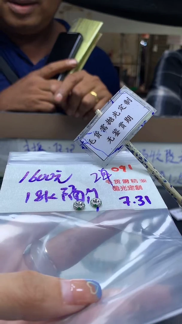 定制翡翠未镶嵌毛货需精细抛光多样性发一件隔片+1600元