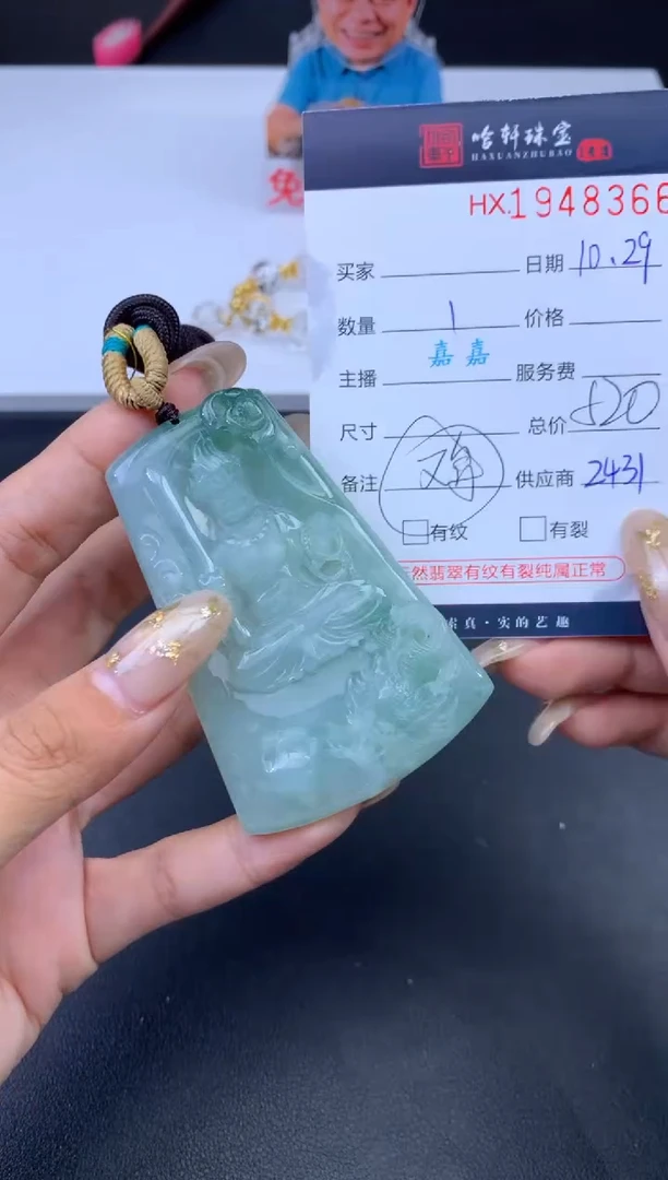 未镶嵌挂件翡翠哈轩 挂件1