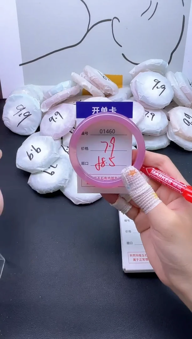 手镯玛瑙/玉髓未镶嵌1460