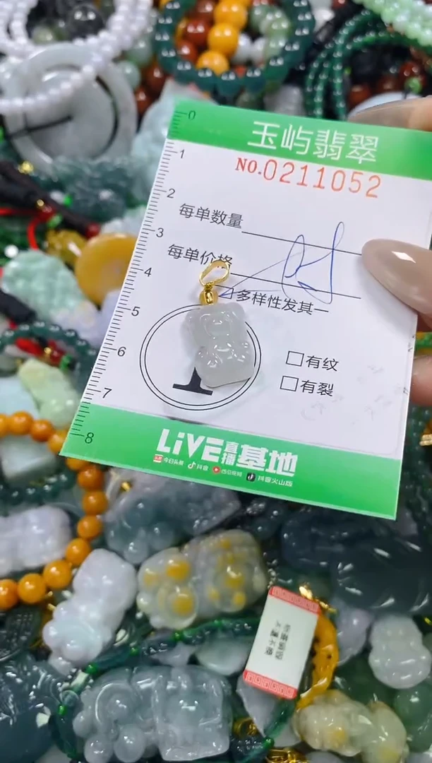 颈饰未镶嵌翡翠闪购0211052多样性发其一