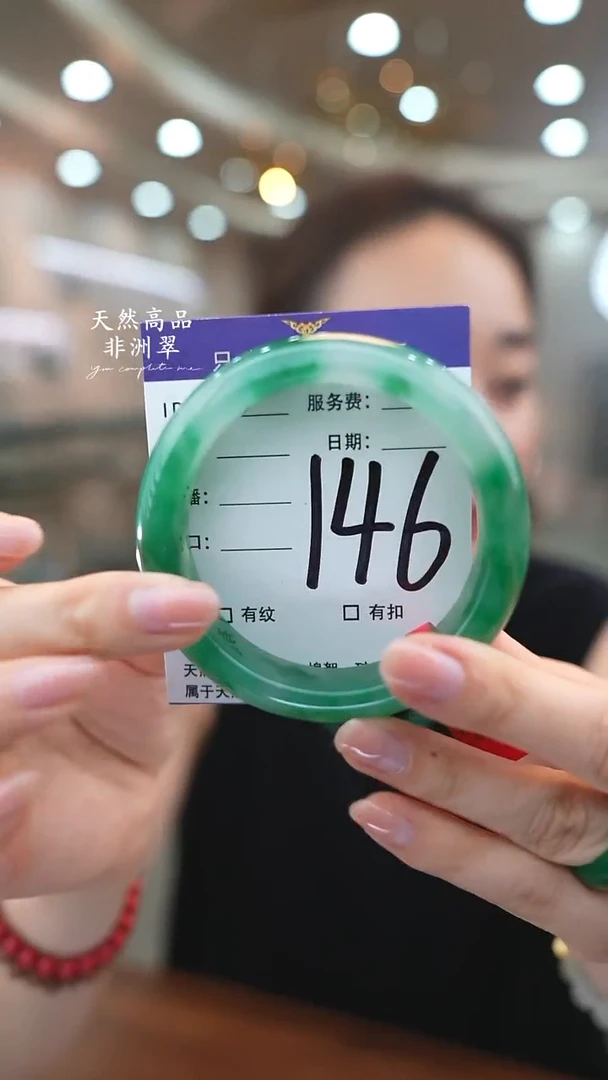 未镶嵌手镯石英质玉146