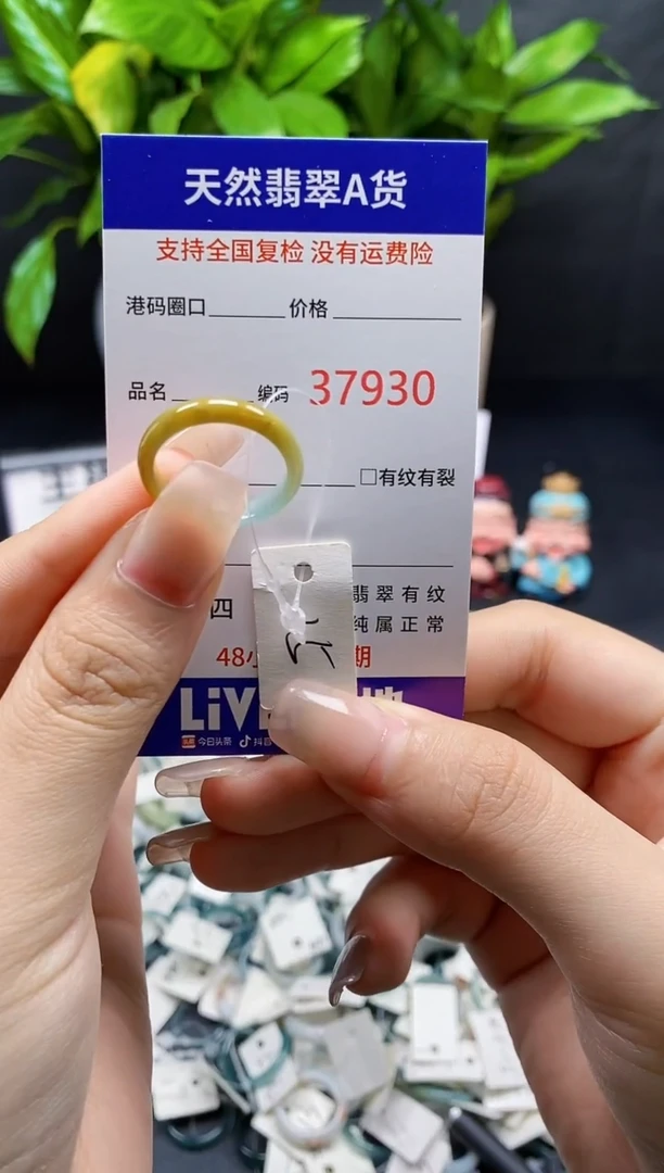 翡翠戒指未镶嵌天然A货翡翠7930