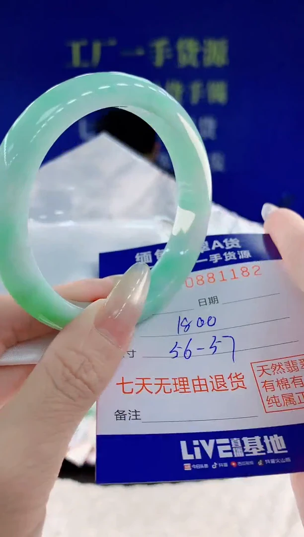 未镶嵌手镯翡翠82天然翡翠A货