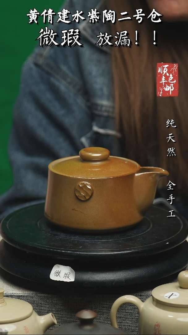 【闪购商品】壶云南建水紫陶微瑕49