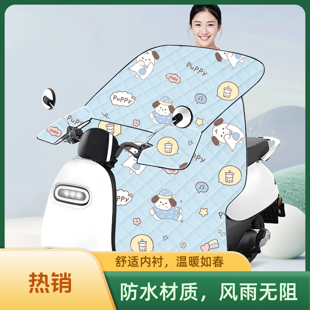 夏季电动车挡风被防晒防风防水薄款加大侧翼遮阳罩