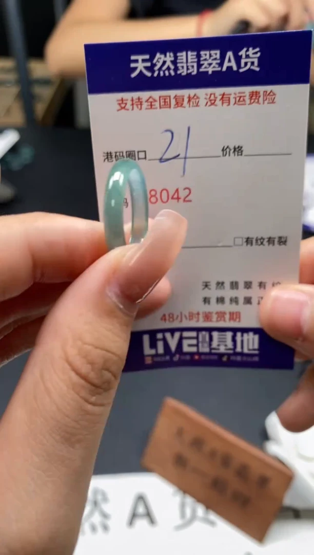 未镶嵌戒指翡翠天然A货翡翠8042