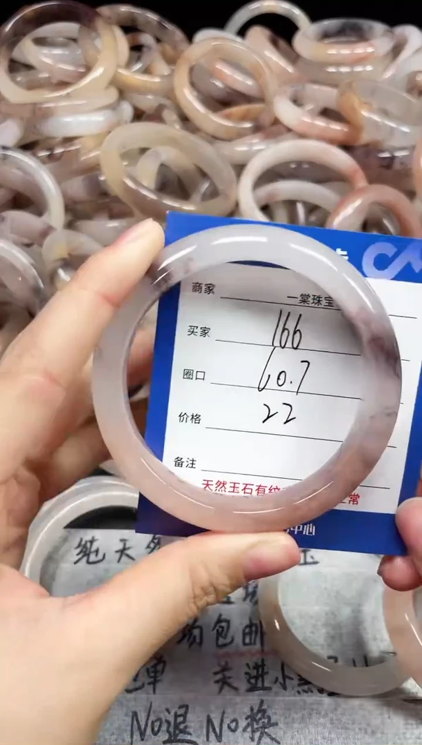 未镶嵌手镯石英质玉166