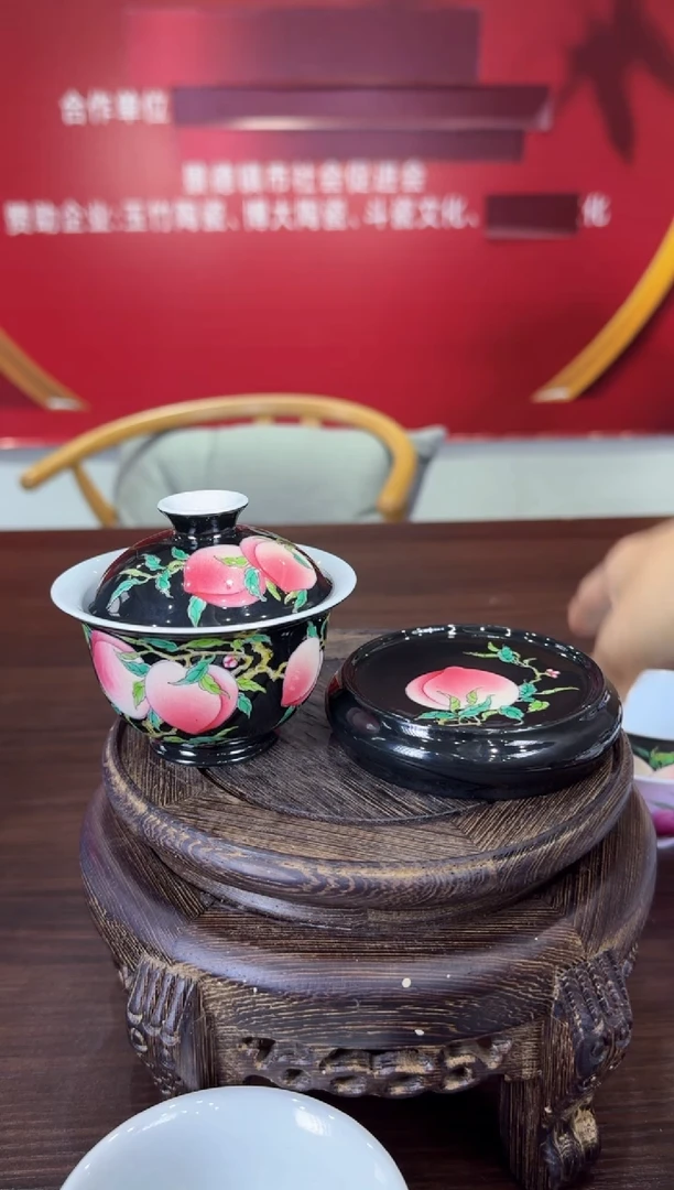 瓷016函夏非遗黑底乌金釉九桃寿桃两才盖碗和盖置
