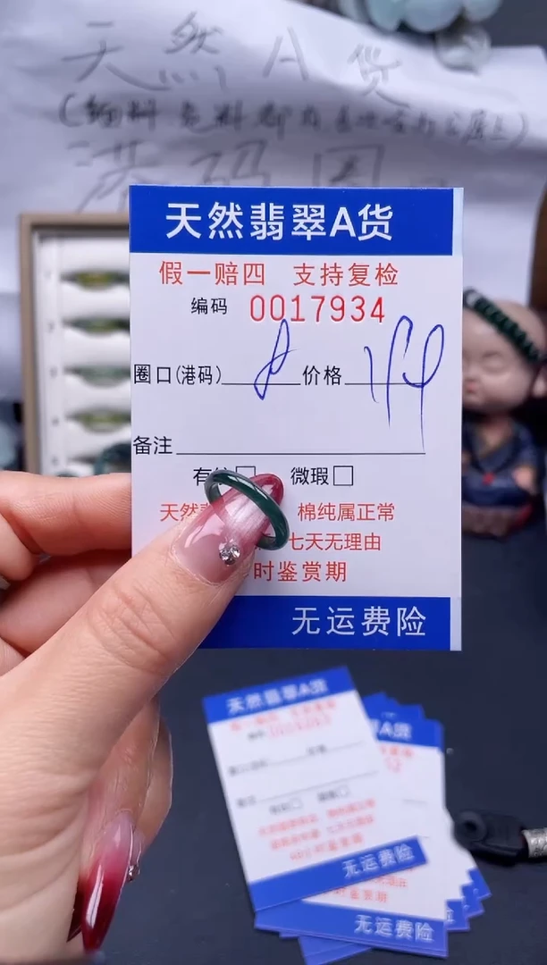 【闪购商品】翡翠戒指未镶嵌8*17934..