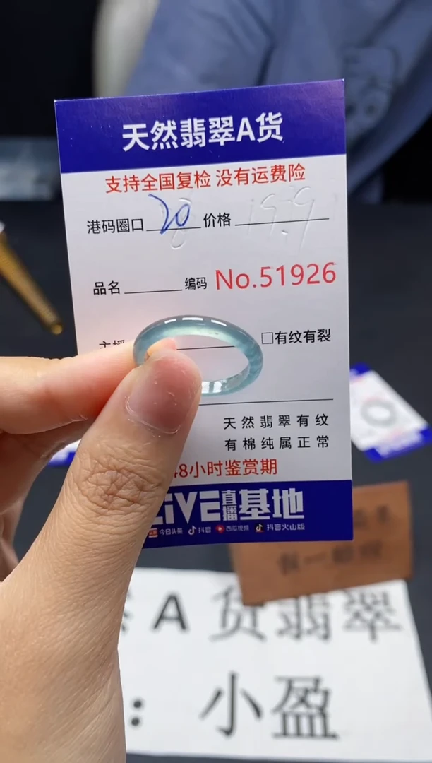 未镶嵌戒指翡翠天然A货翡翠1926