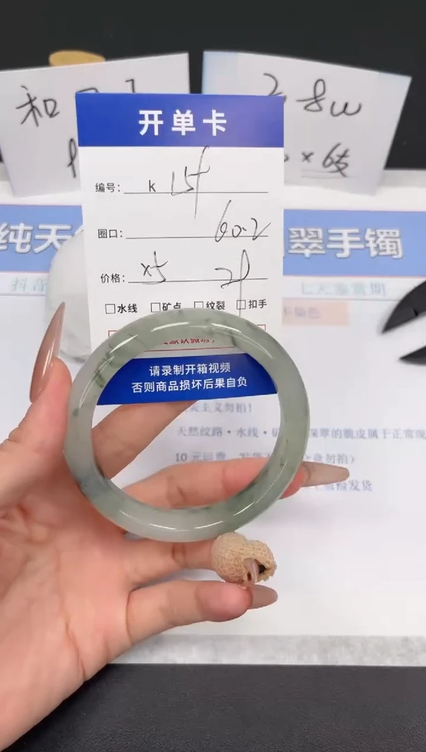 【闪购商品】石英质玉手镯未镶嵌K159-60.2