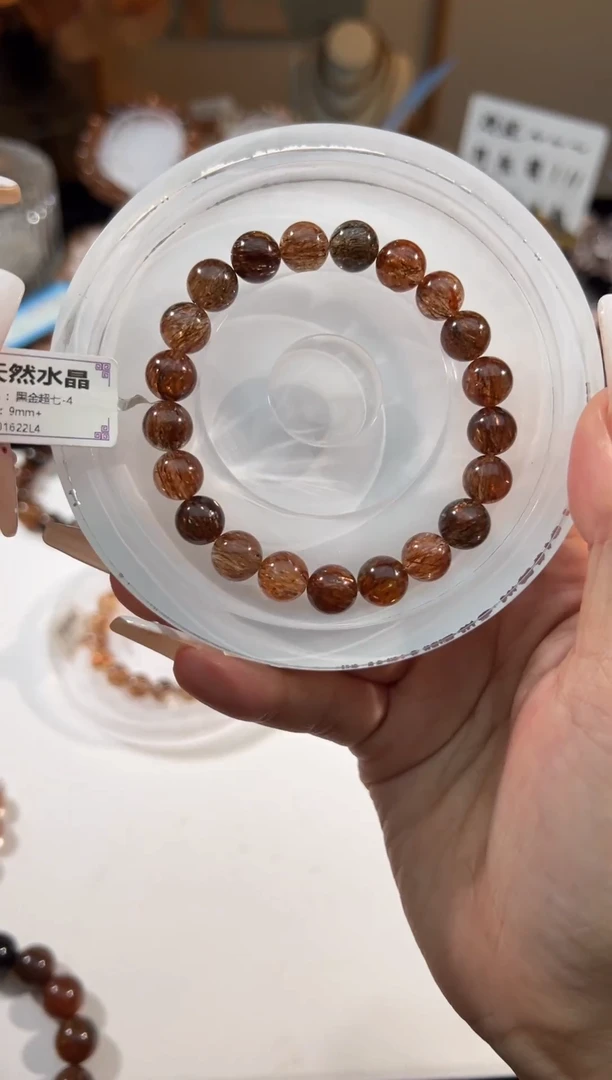 水晶手串未镶嵌黑金超七9+