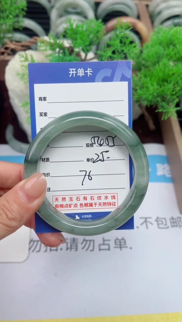 【闪购商品】石英质玉手镯未镶嵌76