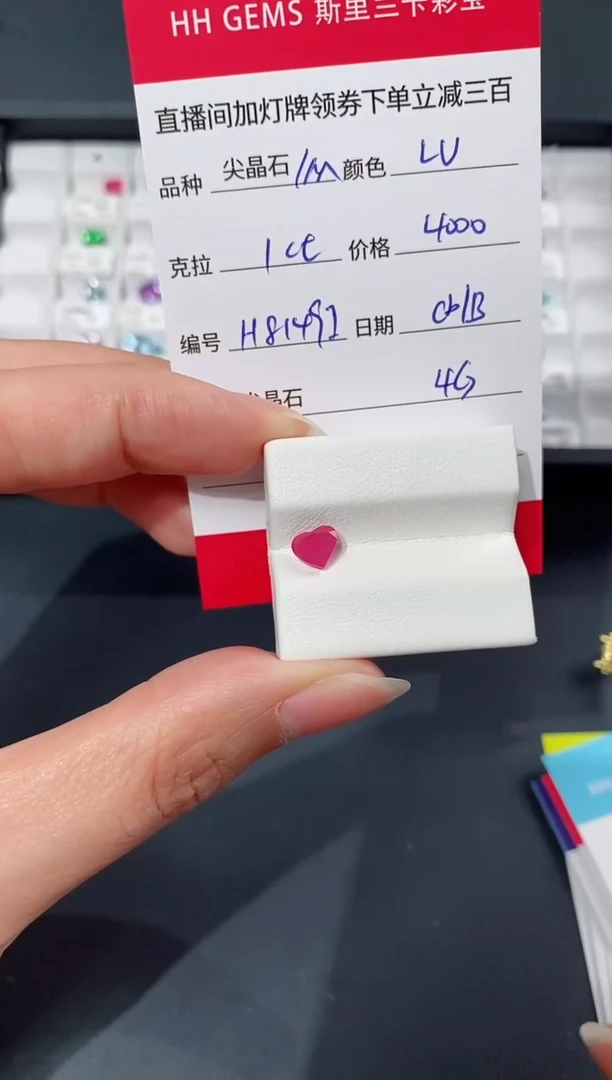 裸石尖晶石1CT H8149I CG/B