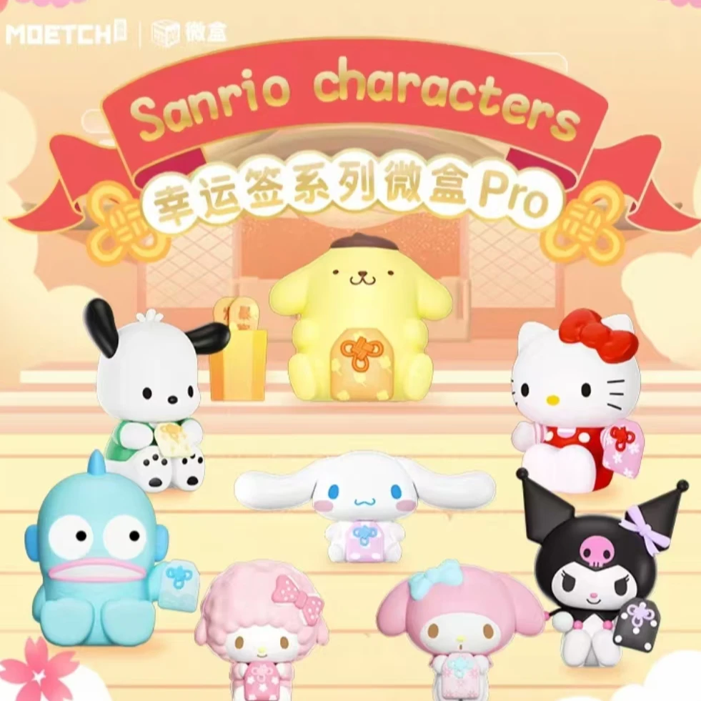 MOETCH三丽鸥家族幸运签微盒