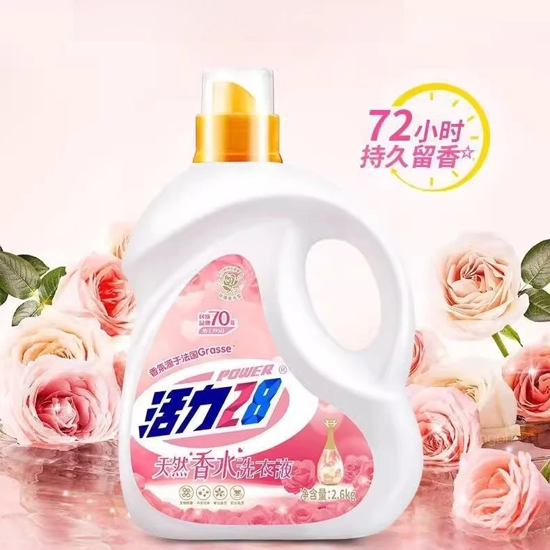 母婴抑菌洗衣液洗衣液香水2.6KG家用洗衣液批发清洁去渍持久留香
