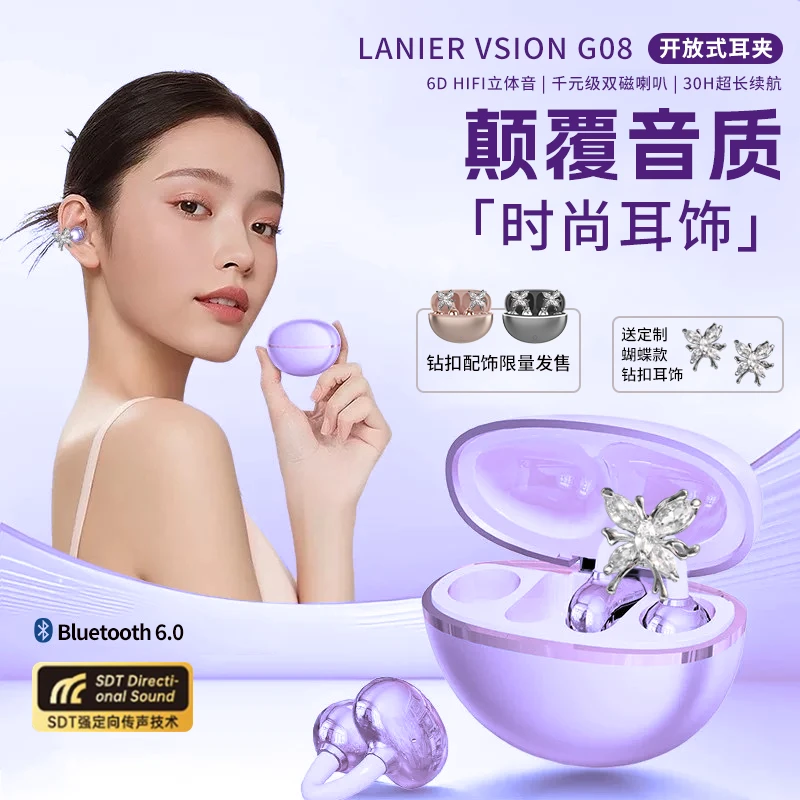 新款AI星环耳夹式蓝牙耳机HIFI音质高颜值女士久戴无感超长续航