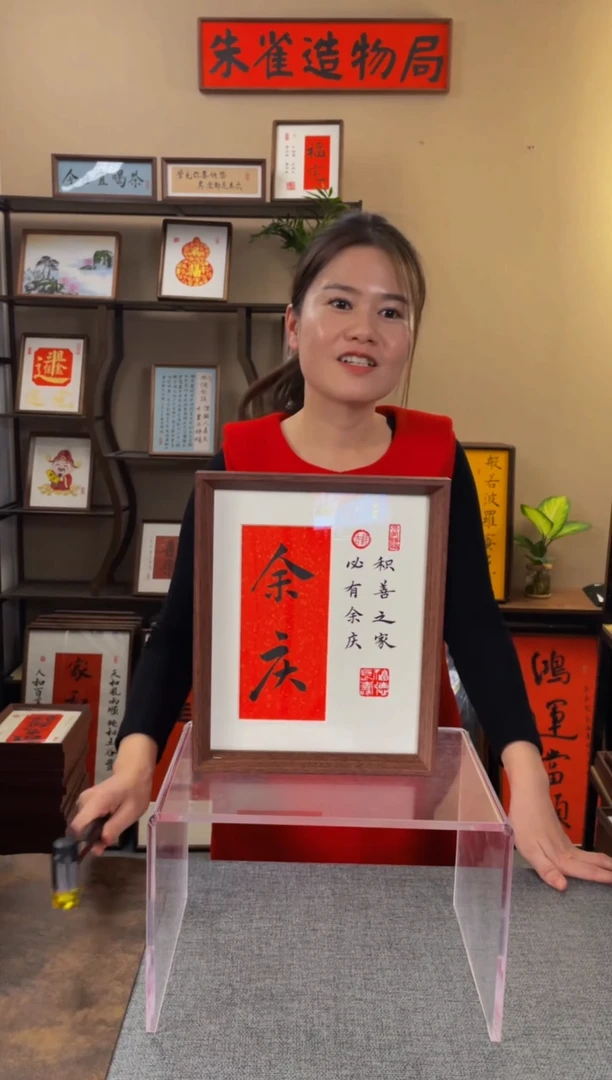 书法魁***狂【余庆10寸】原创手写手工装裱装饰可摆可挂