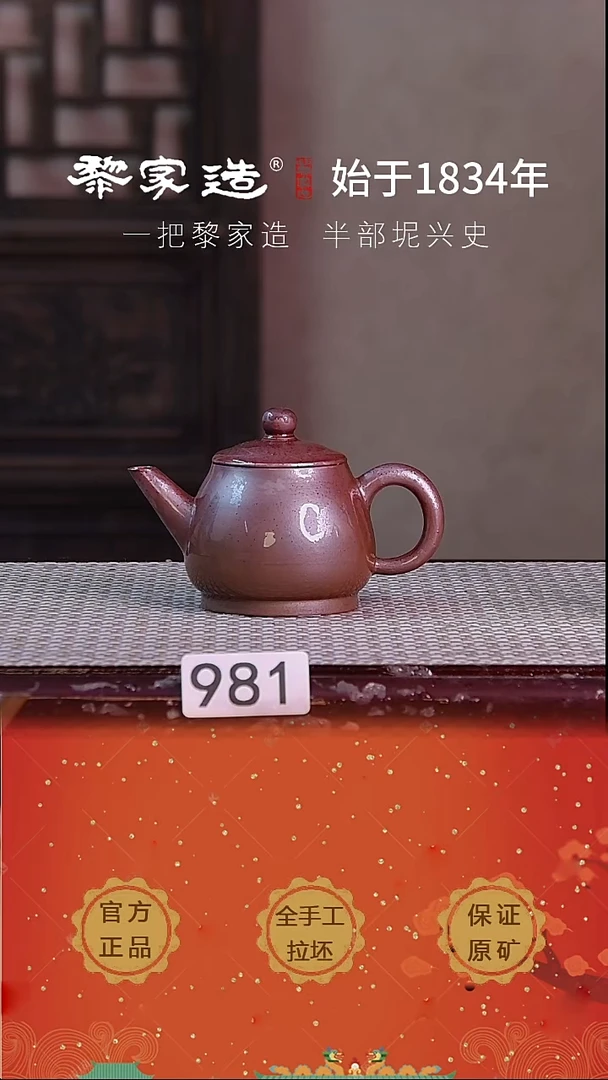 壶981F微瑕约120cc薄胎柴烧球孔无盒