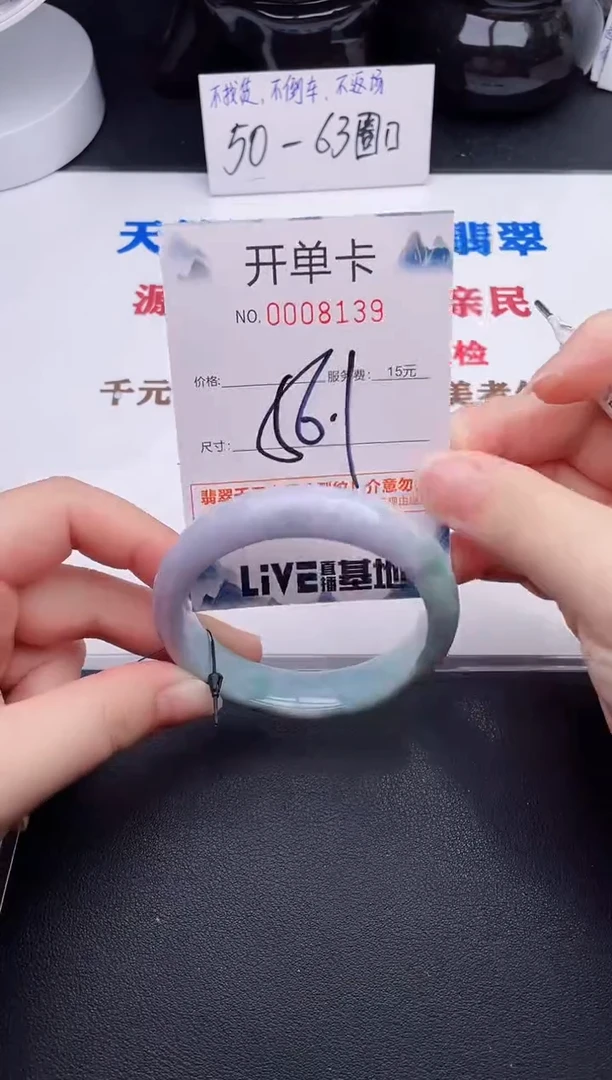 未镶嵌手镯翡翠39
