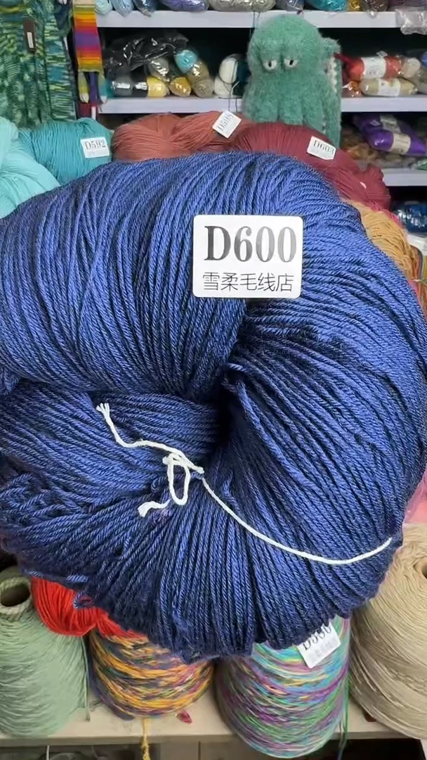 羊毛混纺藏蓝0.65斤D600