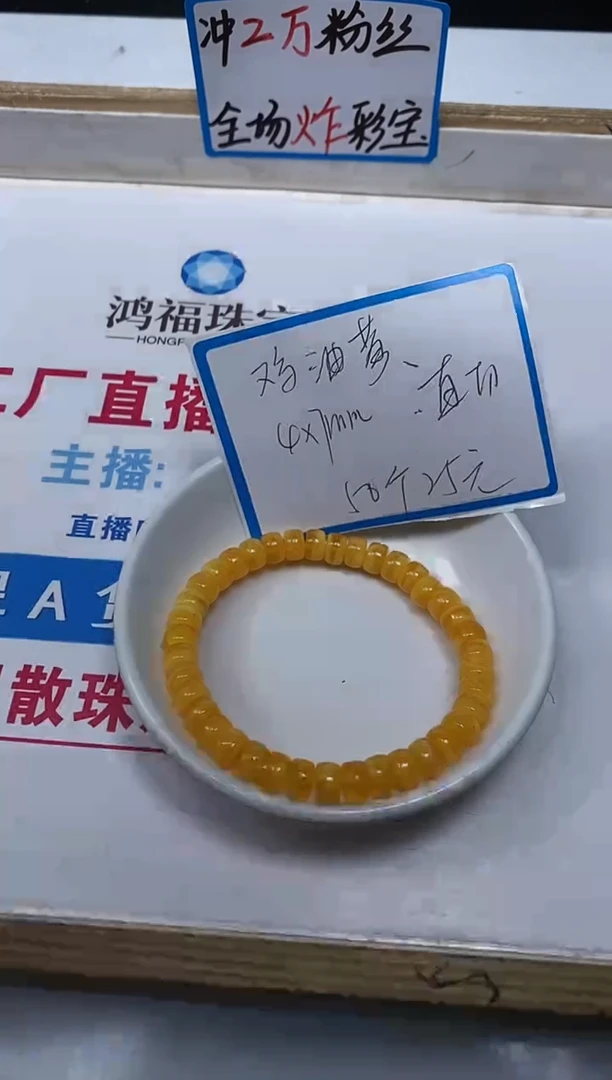 【闪购商品】蜜蜡裸石未镶嵌M59 蜜蜡 直切4*7mm50颗25元