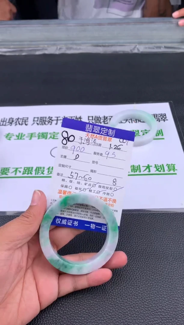 【闪购商品】定制翡翠未镶嵌80#手镯定制链接