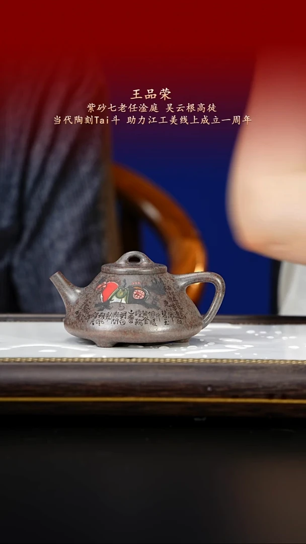 茶壶紫砂紫古斋紫砂124