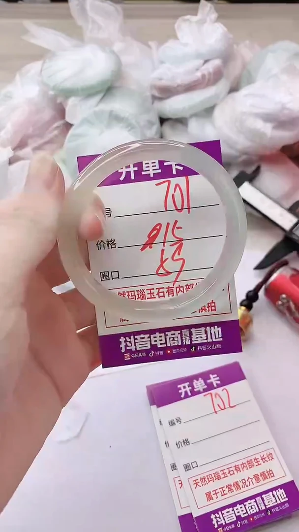 手镯玛瑙/玉髓未镶嵌701