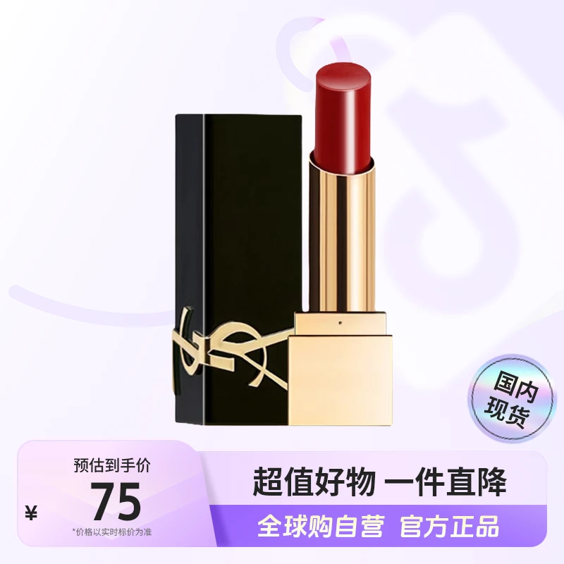 【国内现货】YSL/圣罗兰正品 无畏釉光纯口红800mg  #1971流言【h】