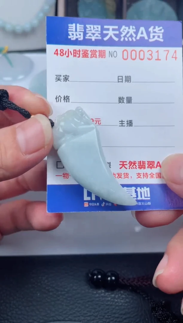 翡翠未镶嵌颈饰