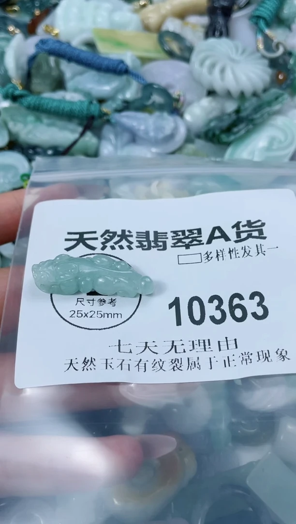 翡翠未镶嵌颈饰闪购商品 10363   多样性发其一