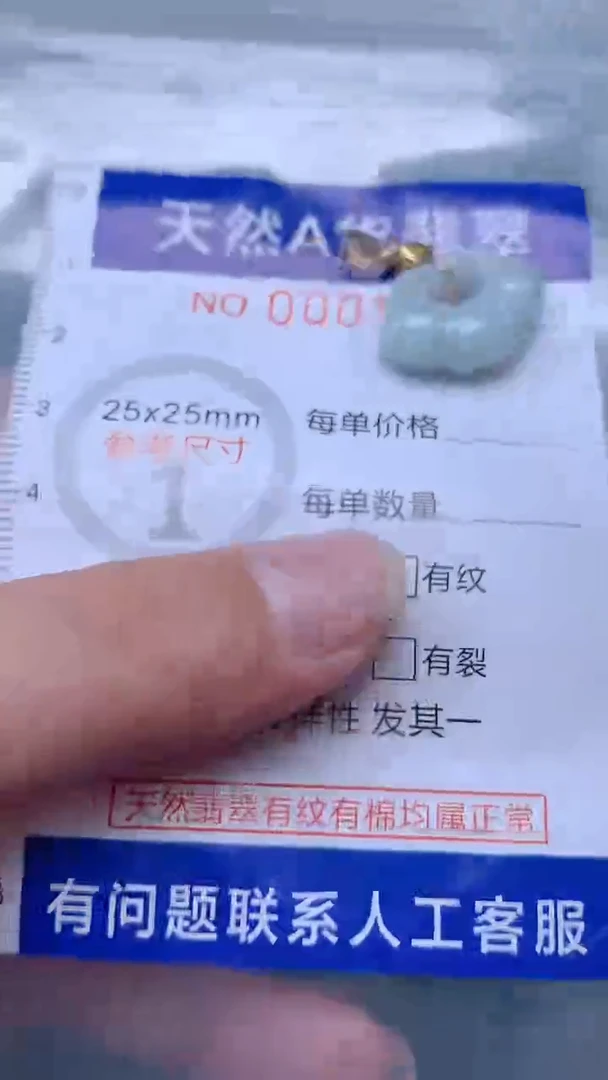 翡翠未镶嵌吊坠(不含链)1
