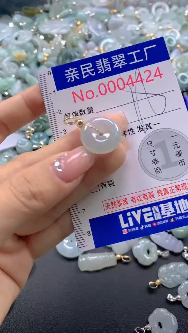 颈饰未镶嵌翡翠4424