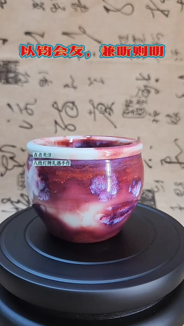 手拉坯主人杯钧瓷手作-品相：精品-编号08