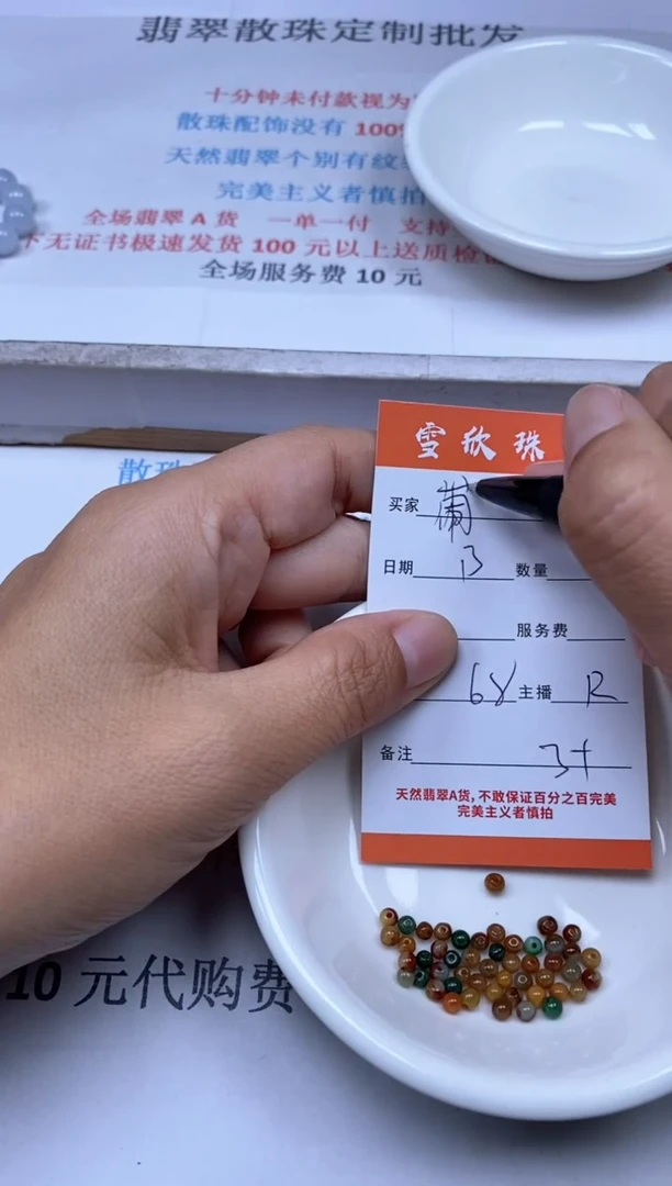 【闪购商品】翡翠颈饰未镶嵌雪欣散珠定制diy