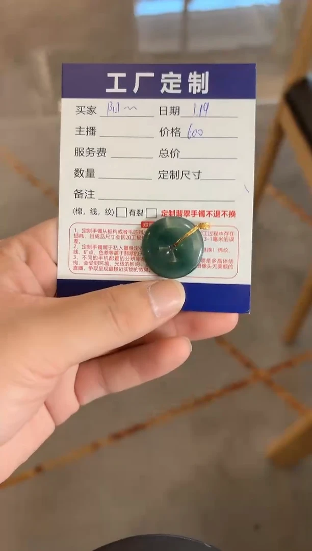 【闪购商品】翡翠吊坠(赠链)18K金镶嵌平安扣