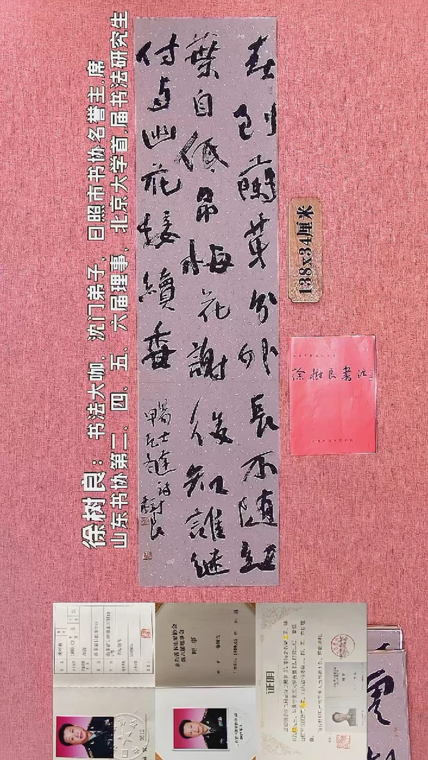 书法128        徐老师书法作品